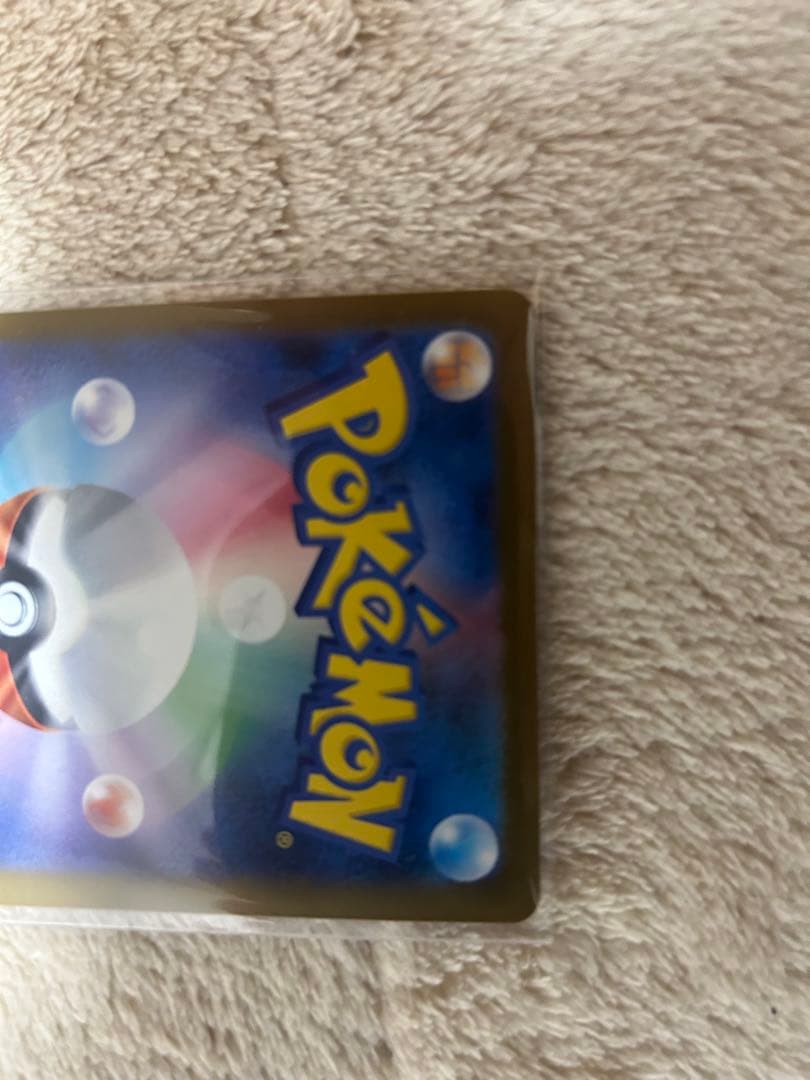 ピカチュウSAR 234/193 メガドリーム