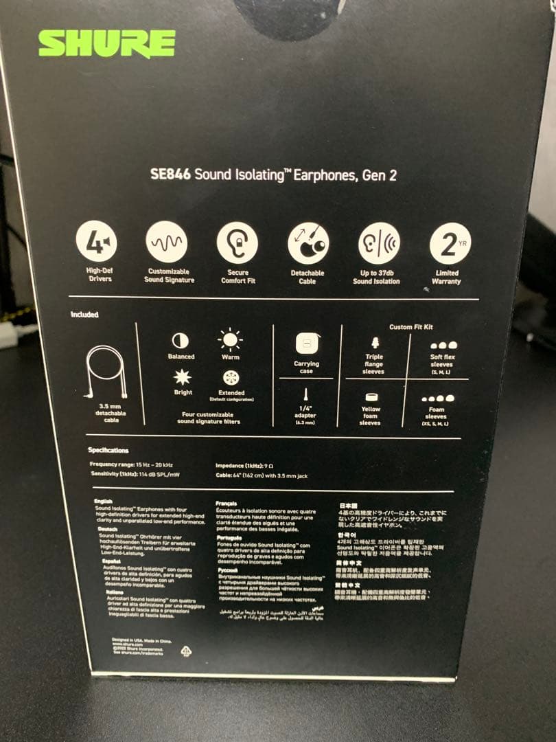 【値下中8/31まで】SHURE イヤホン 有線 SE846G2CL 第2世代