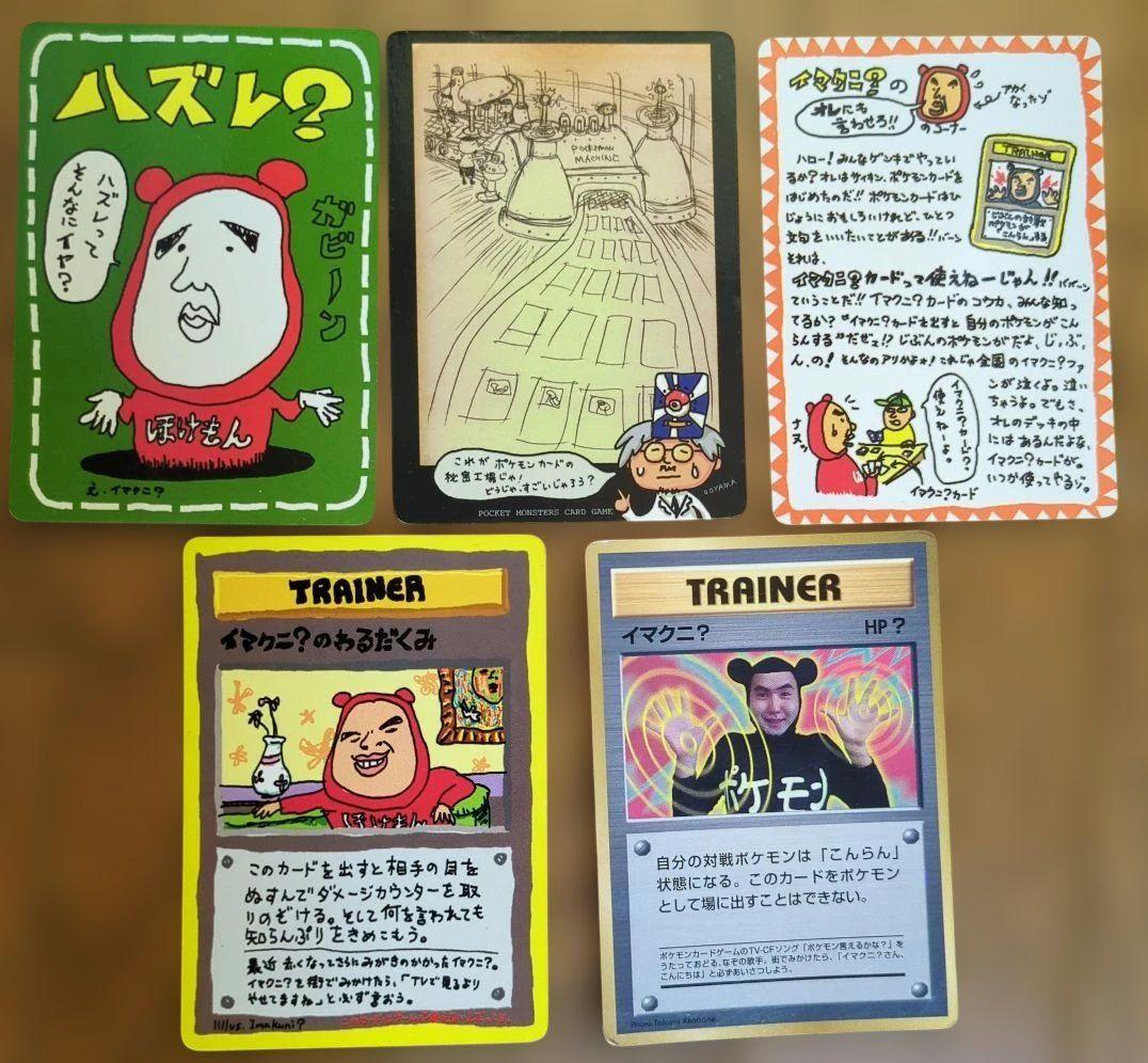 希少！　ポケモンカードゲーム　旧裏　拡張シート　マイデッキ他