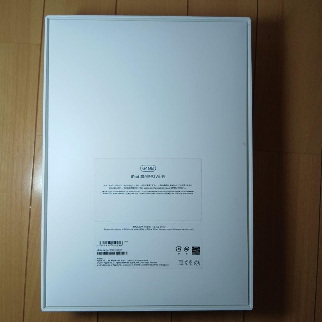iPad 10.2インチ シルバー 本体9世代
