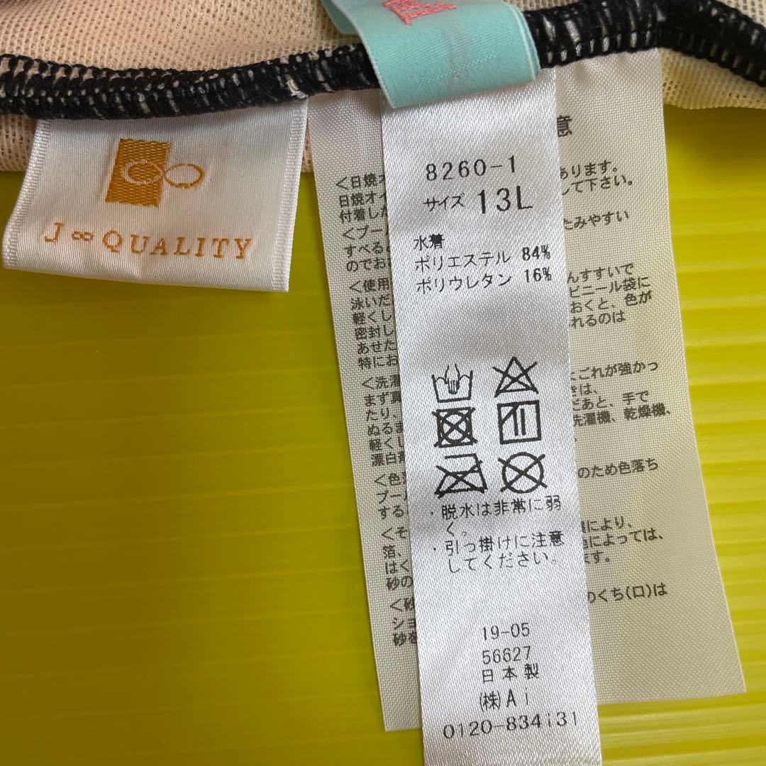 タンキニ　XL 13号　セパレート　水着　三愛　ワコール　新品未使用　ホワイト