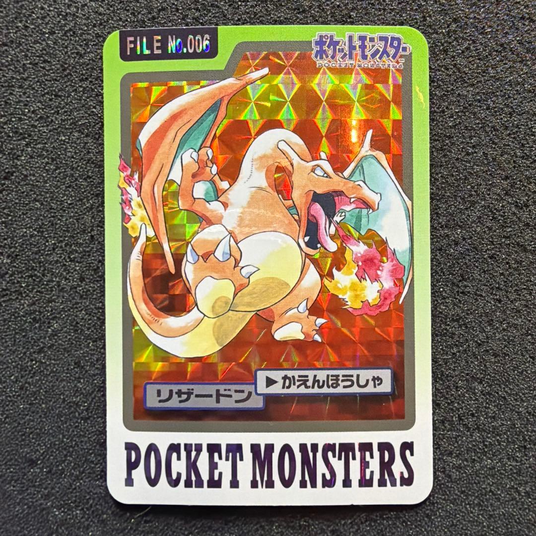 美品　リザードン バンダイ 1997 カードダス FILE No.006
