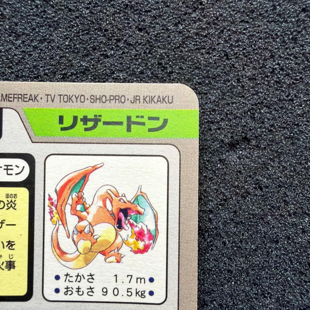 美品　リザードン バンダイ 1997 カードダス FILE No.006