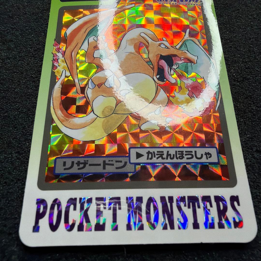 美品　リザードン バンダイ 1997 カードダス FILE No.006