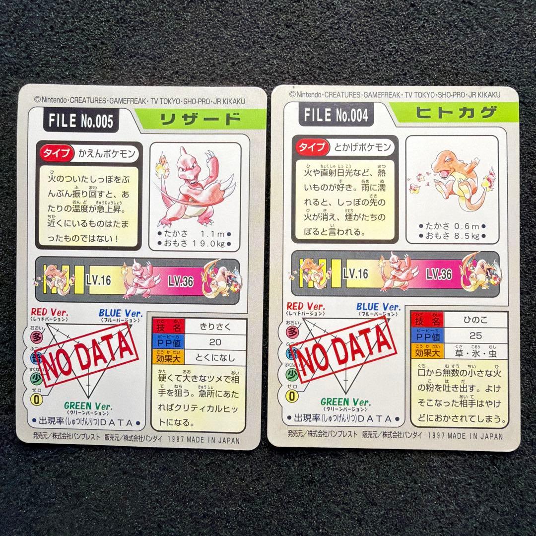 美品　リザードン バンダイ 1997 カードダス FILE No.006