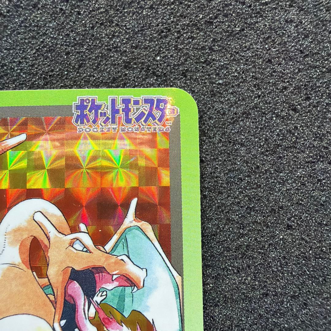 美品　リザードン バンダイ 1997 カードダス FILE No.006