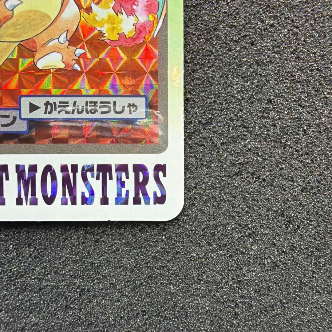 美品　リザードン バンダイ 1997 カードダス FILE No.006