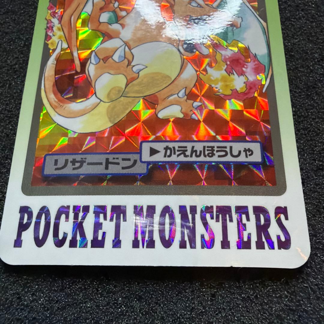 美品　リザードン バンダイ 1997 カードダス FILE No.006