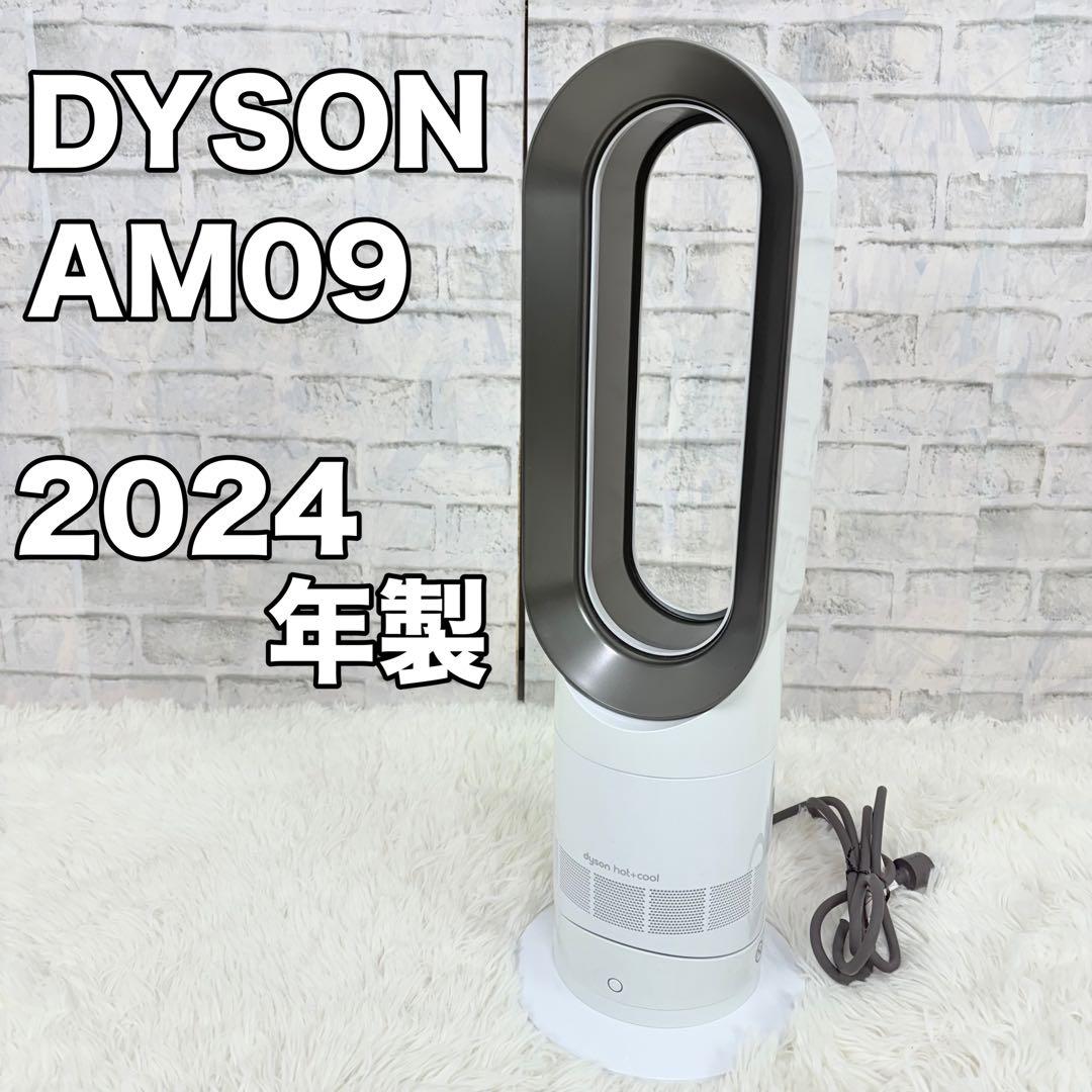 DYSON AM09 2024年製 美品 タワー型セラミックファンヒーター