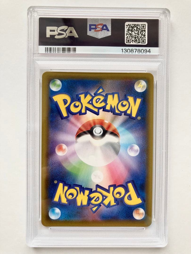 PSA9 ゴールデンピカチュウ 25周年 プロモ s8a-G 001/015