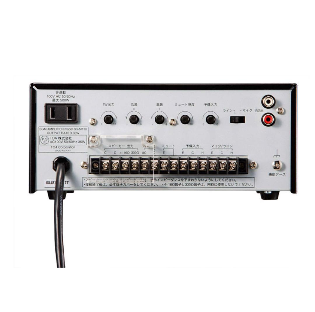 ※ 新品！TOA BG-M130 BGMアンプ 3入力 30W