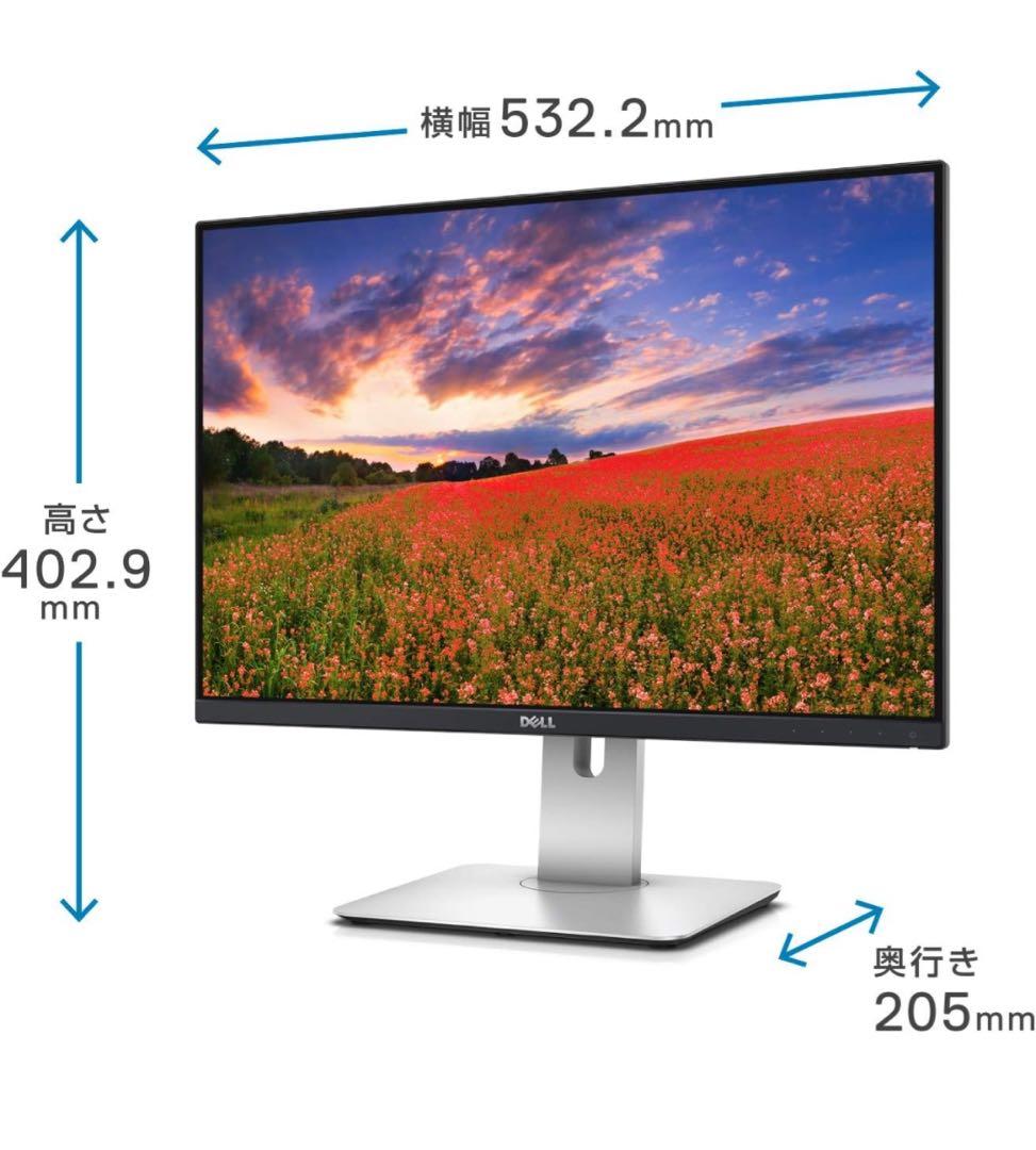 Dell U2415 ワイド液晶モニター 24.1インチ WUXGA