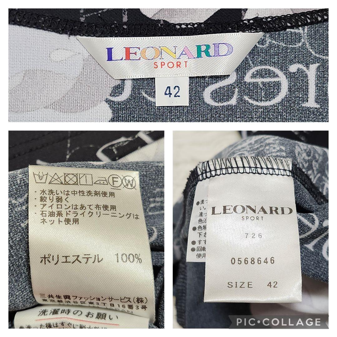 レオナールスポーツ　長袖チュニック　七分袖　花柄　ロゴ　大きいサイズ42