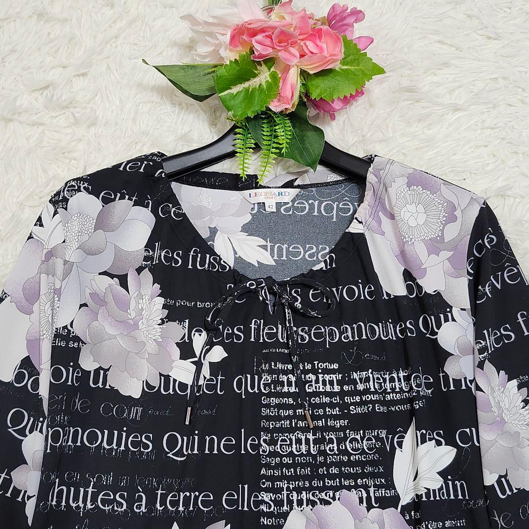 レオナールスポーツ　長袖チュニック　七分袖　花柄　ロゴ　大きいサイズ42