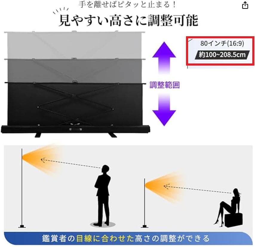 自立式　プロジェクタースクリーン　８０インチ（16：9）