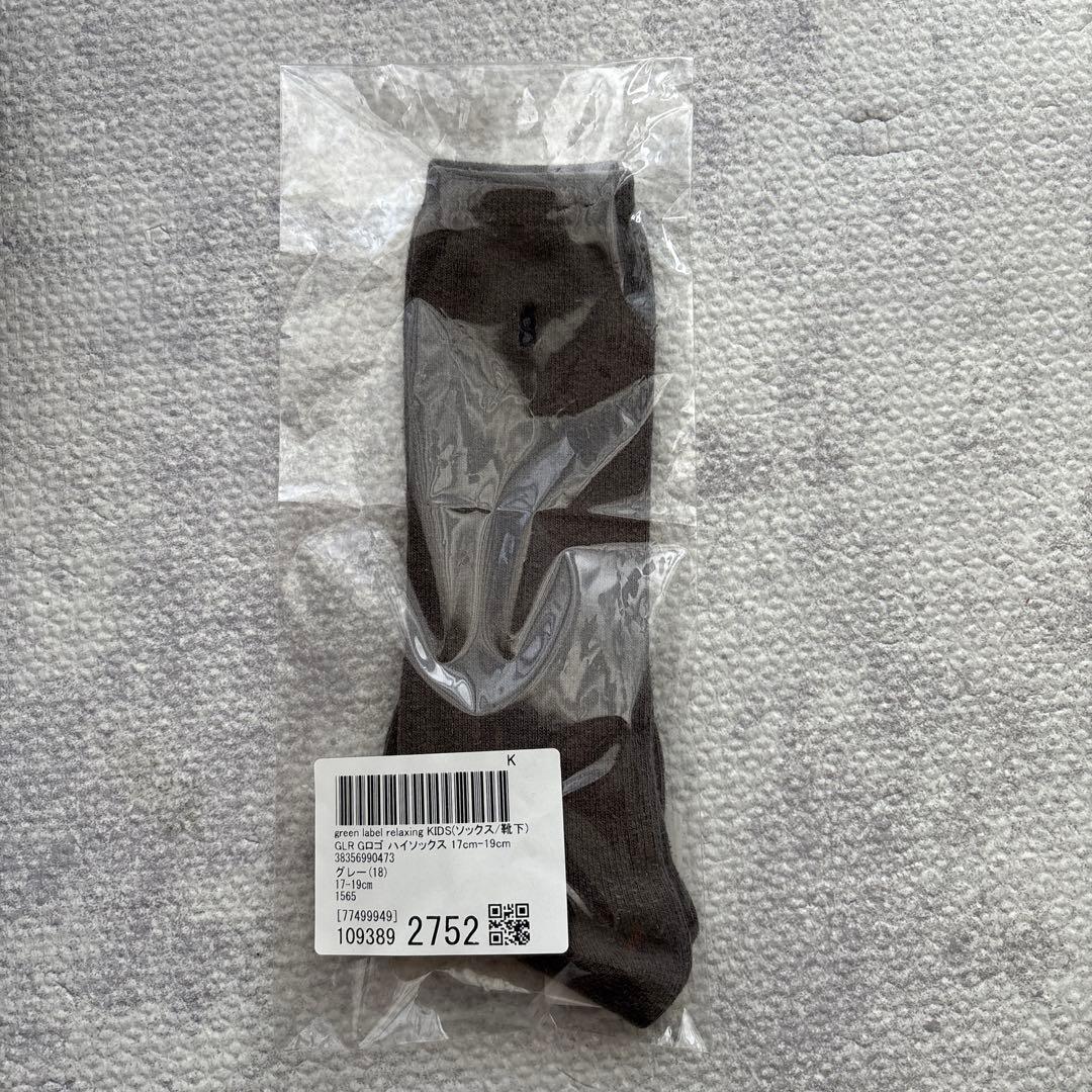 ★ぽんちゃん★グリーンレーベルリラクシング　キッズ　フォーマルセット125