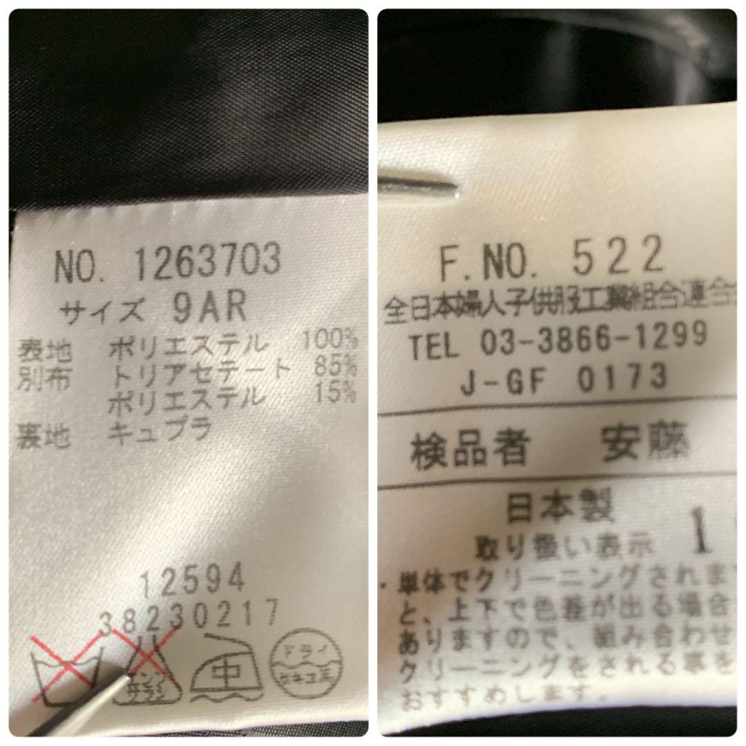 新品【marie claire】マリ・クレール ブラックフォーマル 9AR