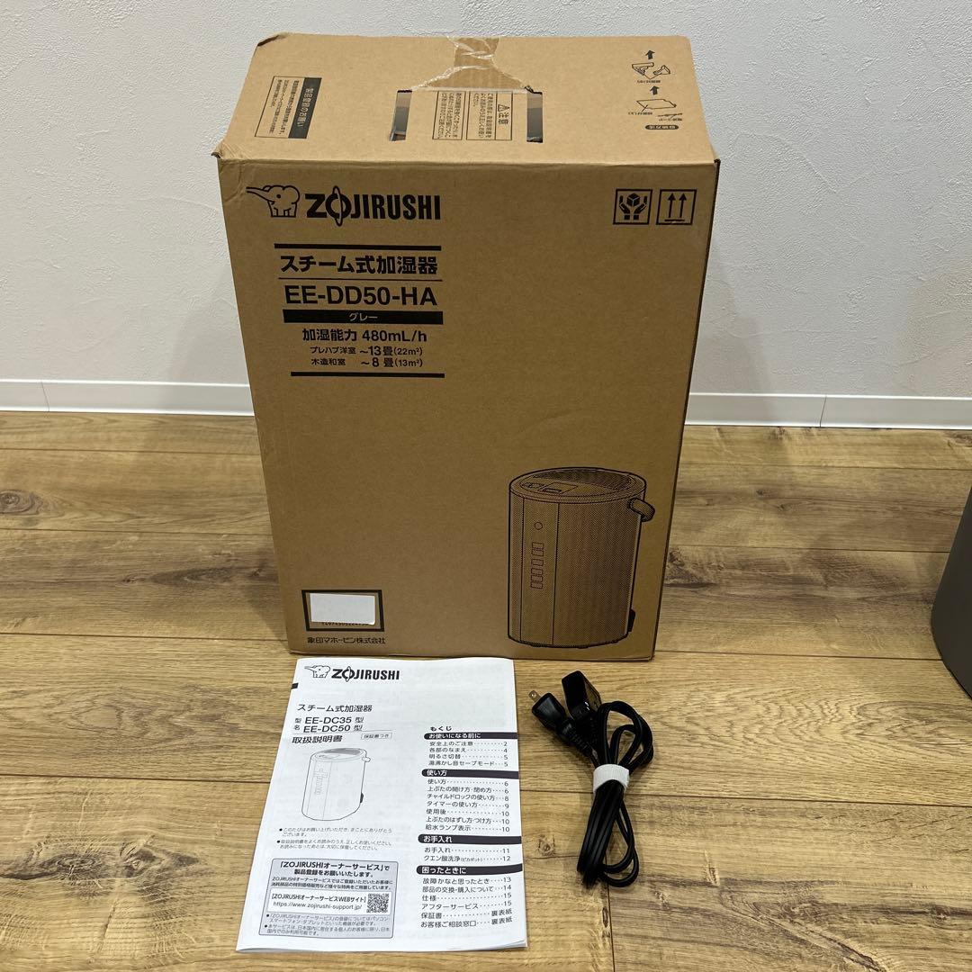 Zojirushi スチーム式加湿器 EE-DD50-HA