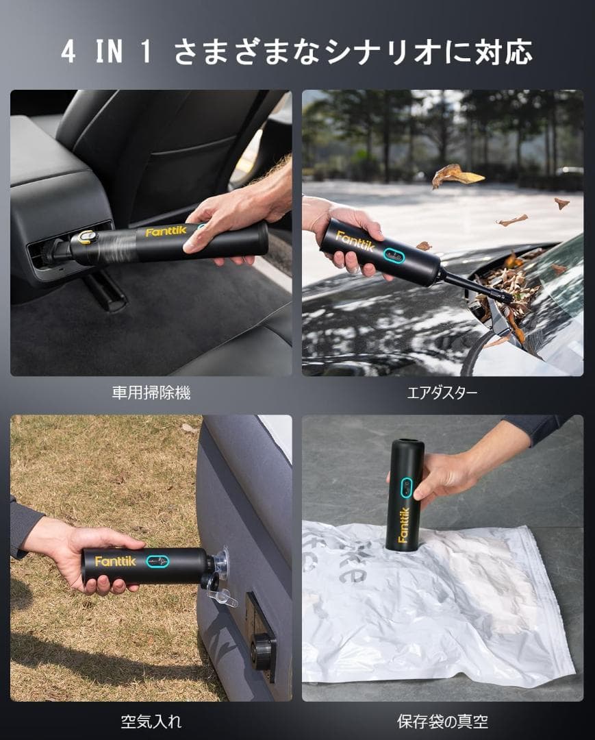 Fanttik ハンディクリーナー本体