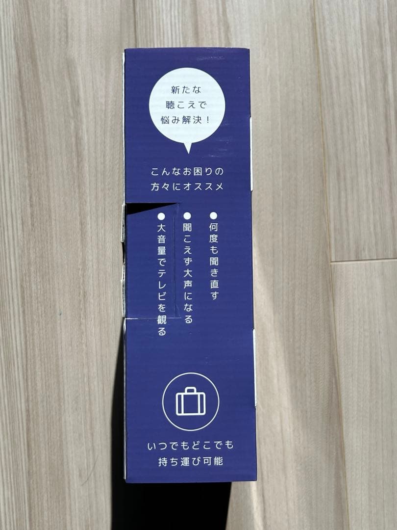 【骨伝導音声増福器】きくちゃん_KIKUCHAN