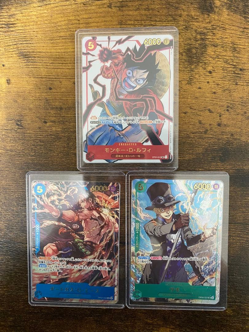 ルフィ ST01-012、サボ OP09-027、エース OP07-053