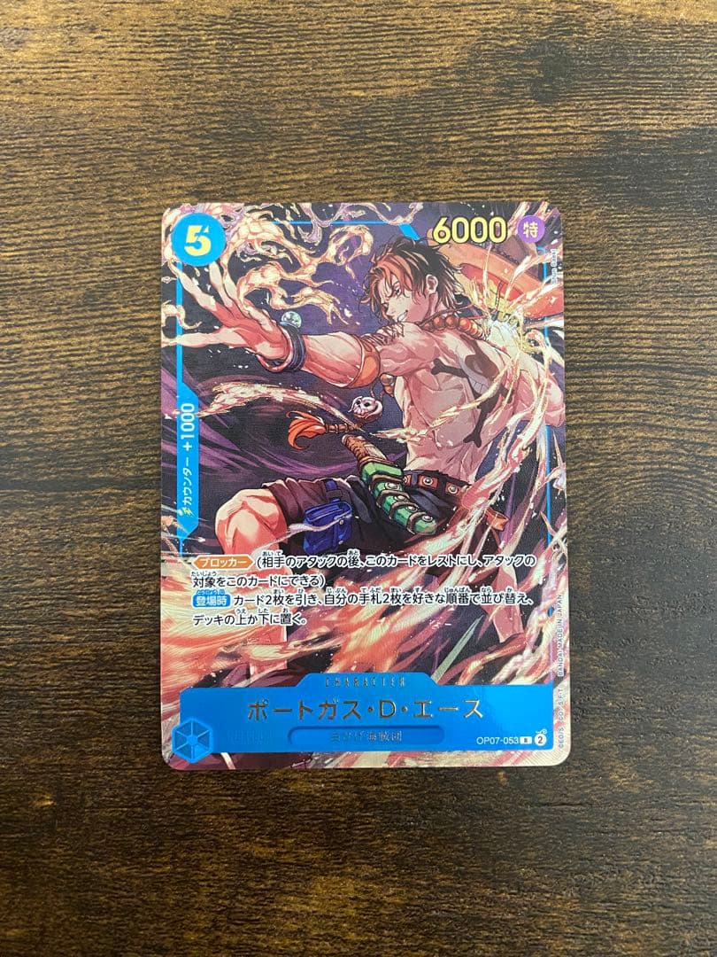 ルフィ ST01-012、サボ OP09-027、エース OP07-053