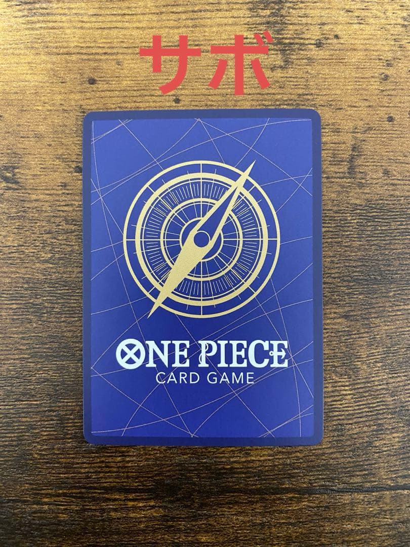 ルフィ ST01-012、サボ OP09-027、エース OP07-053