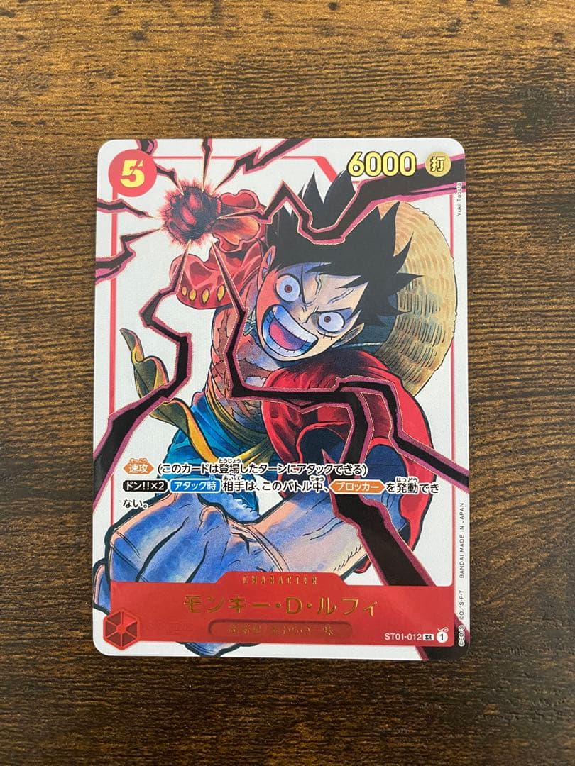 ルフィ ST01-012、サボ OP09-027、エース OP07-053