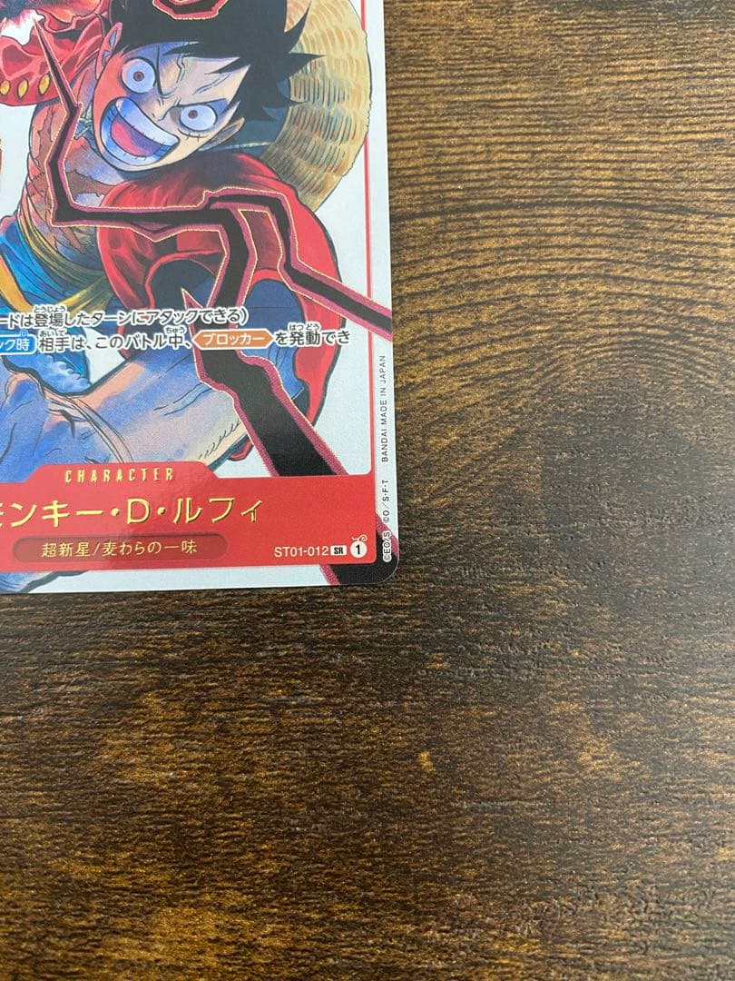 ルフィ ST01-012、サボ OP09-027、エース OP07-053