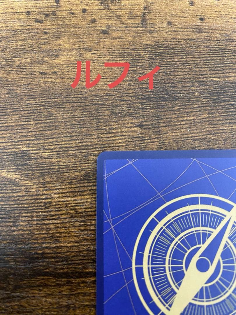 ルフィ ST01-012、サボ OP09-027、エース OP07-053