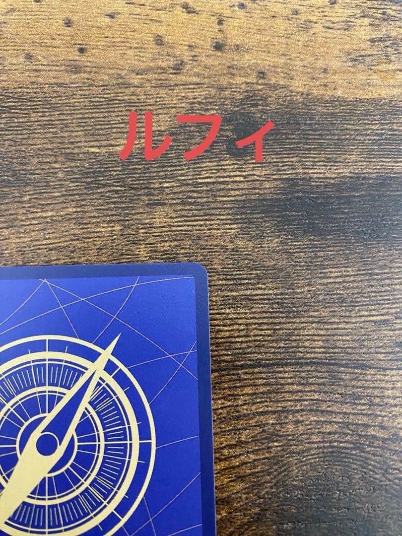 ルフィ ST01-012、サボ OP09-027、エース OP07-053