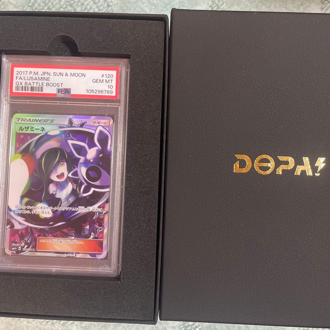 ルザミーネ SR SM4+ GXバトルブースト PSA10 箱付き