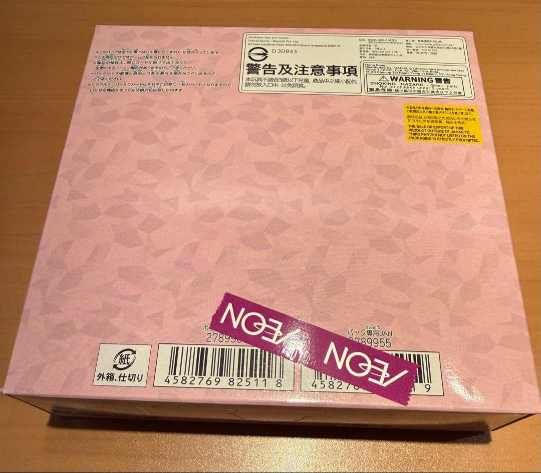 ユニオンアリーナ　toloveる　BOX 未開封　テープ付き