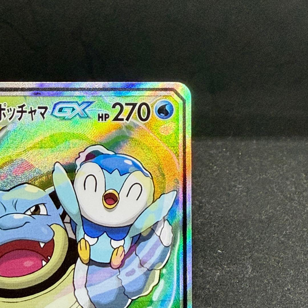 カメックス&ポッチャマGX SR SM11a リミックスバウト 070/064