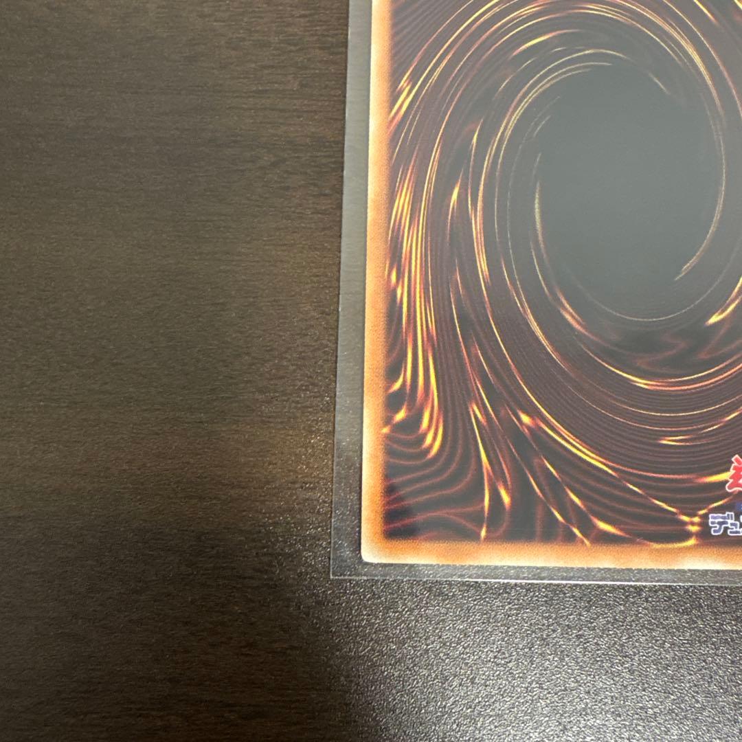 遊戯王　超魔導竜騎士ードラグーンオブレッドアイズ　20thシク、シークレット