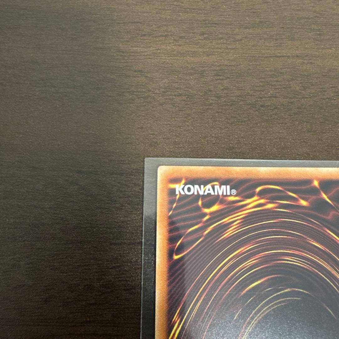 遊戯王　超魔導竜騎士ードラグーンオブレッドアイズ　20thシク、シークレット