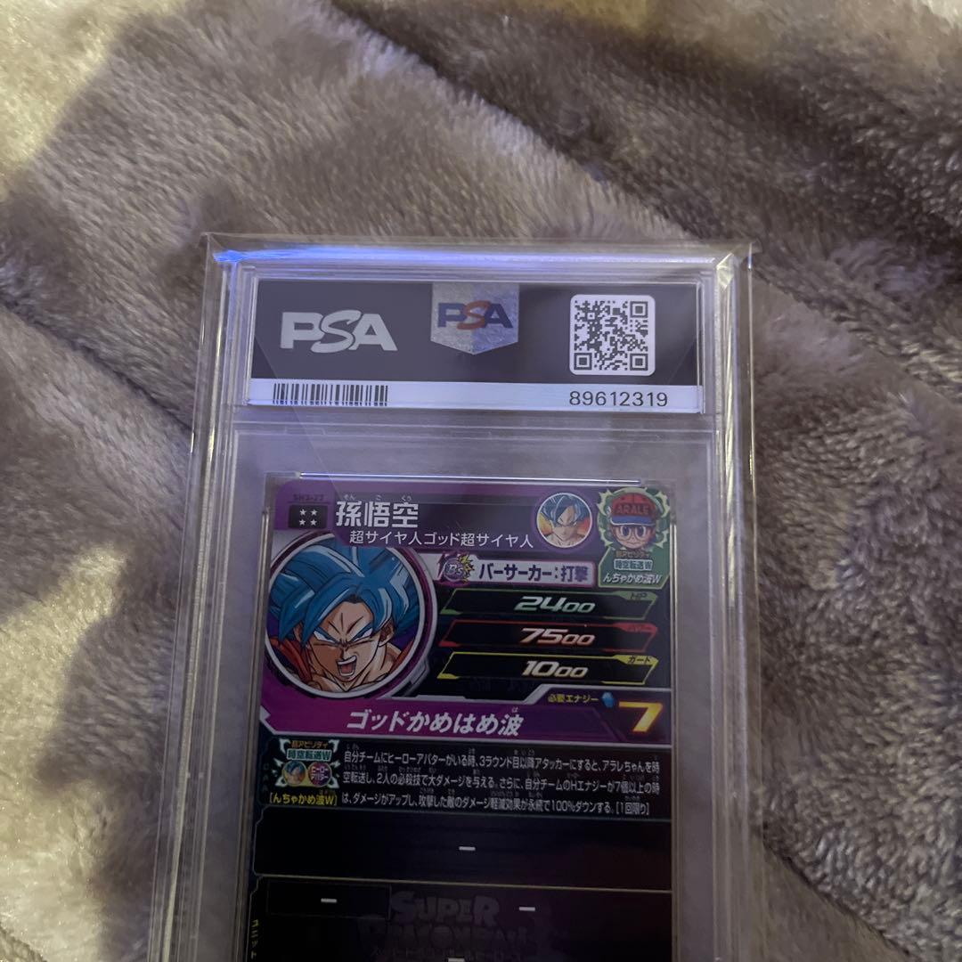 アラレちゃん 孫悟空 PSA10 SH3-27