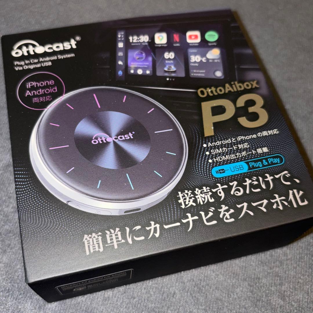 OttoAiBox P3 カーオーディオ