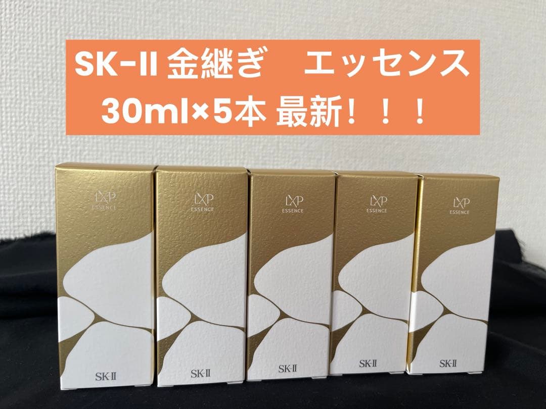 新品SKII SK2 エスケーツー　LXP 金継ぎ エッセンス30ml×5本