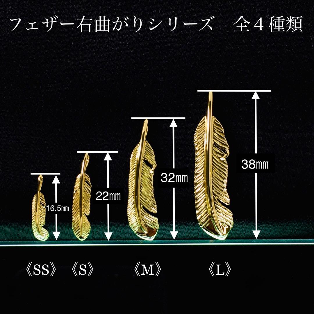 K18 フェザー《SS》 右曲がり ネックレス 18金 地金物