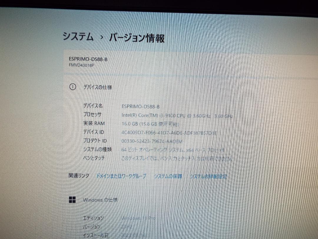 Windowsデスクトップ ESPRIMO D588/B i3-9100 16G SSD512G+HDD1T