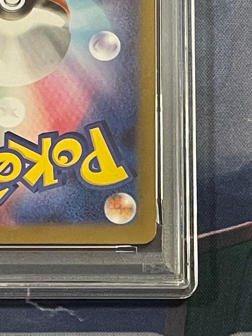 テラスタルフェス サンダース ex　SAR　PSA10