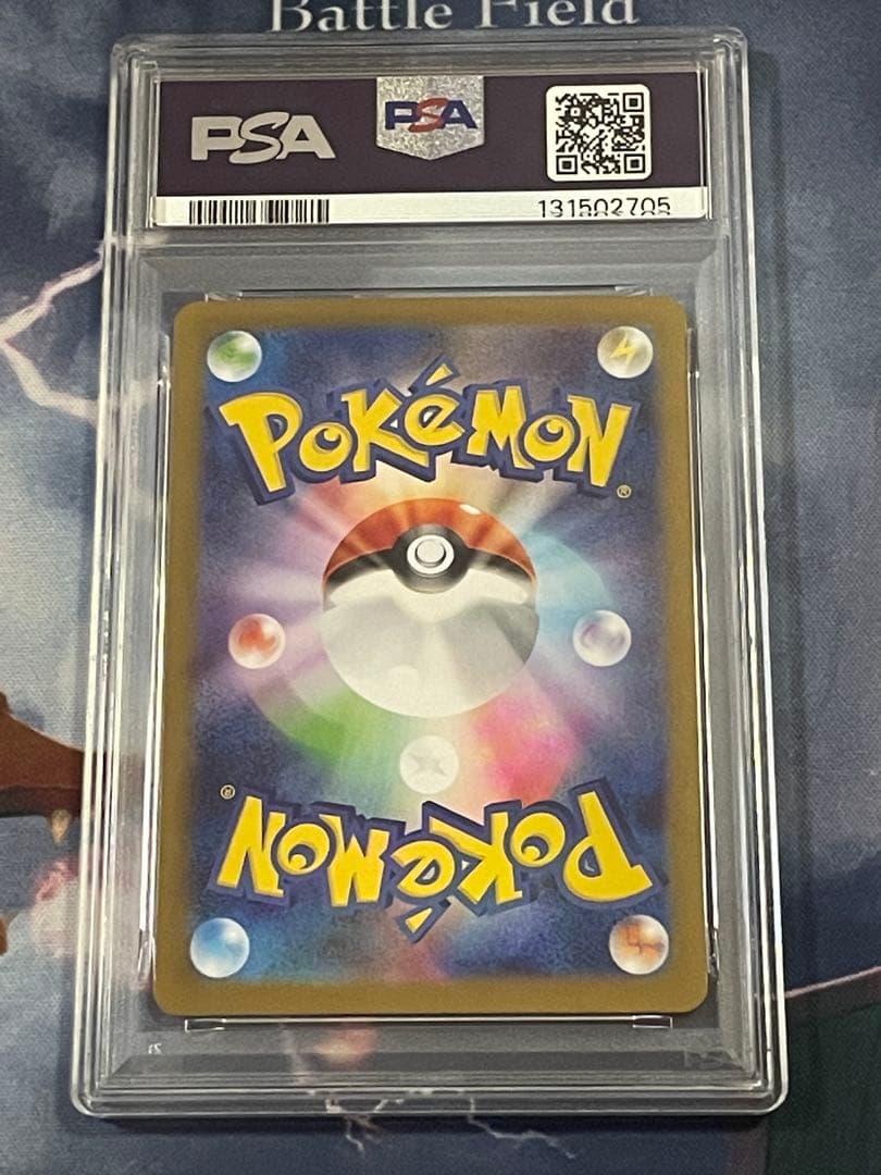 テラスタルフェス サンダース ex　SAR　PSA10