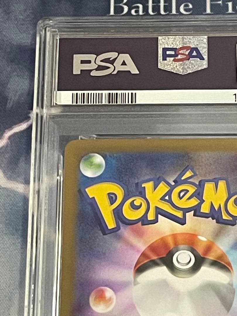 テラスタルフェス サンダース ex　SAR　PSA10