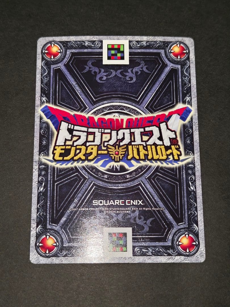 《最終価格》モンスターバトルロード／ぱふぱふ ロトスペシャルカード