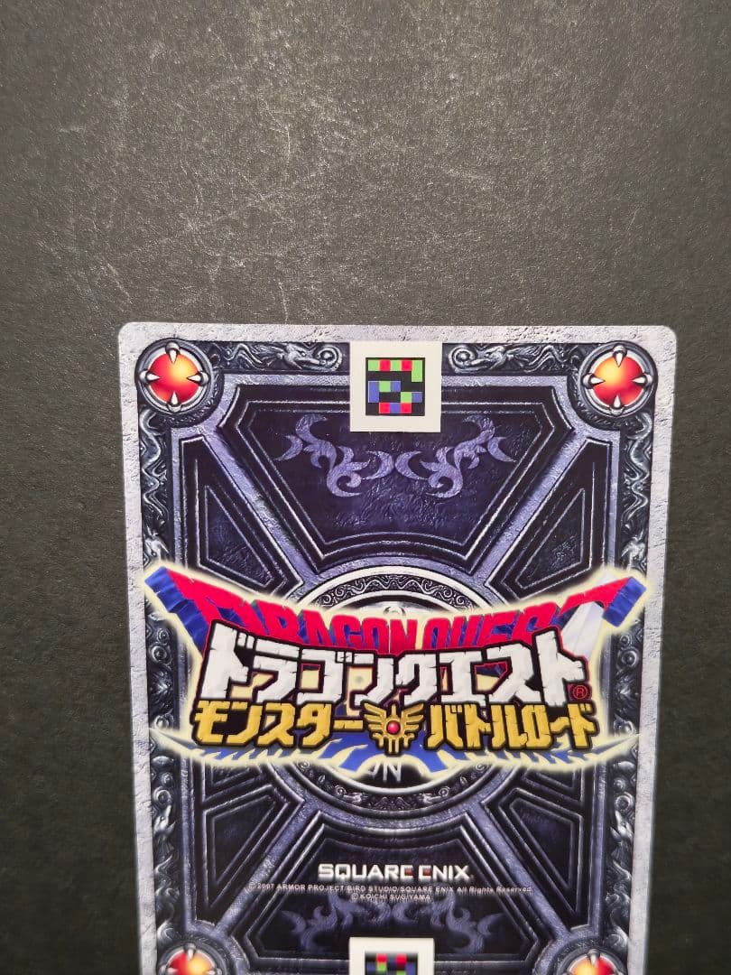 《最終価格》モンスターバトルロード／ぱふぱふ ロトスペシャルカード