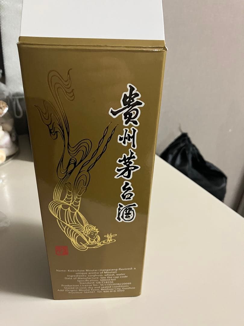 2024年貴州茅台酒　Kweichow Moutai純正飛天茅台53度500ml