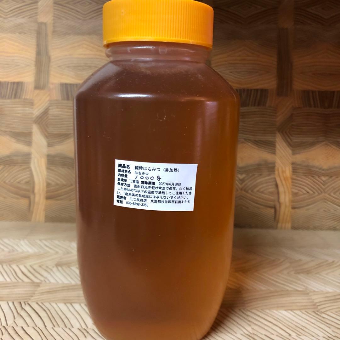 セール！【非加熱・生はちみつ】百花蜜・1000g×3本セット