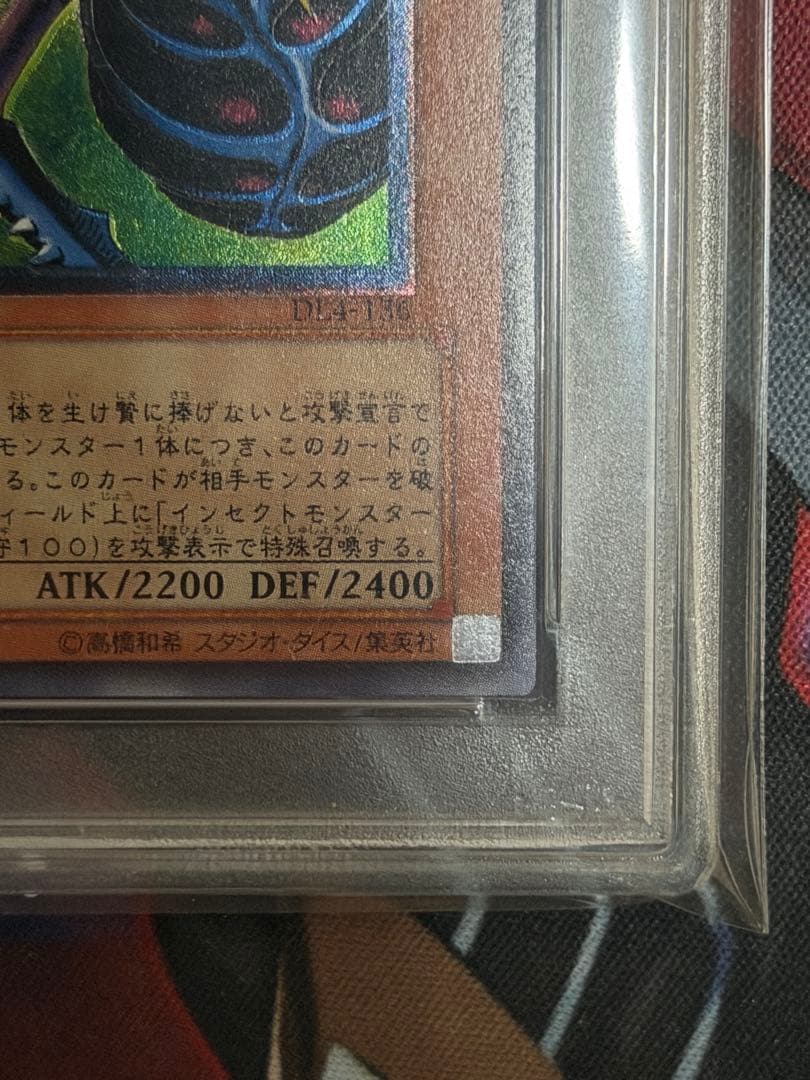 【PSA10】インセクト女王　旧レリーフ　アルティメット　インセクトクイーン