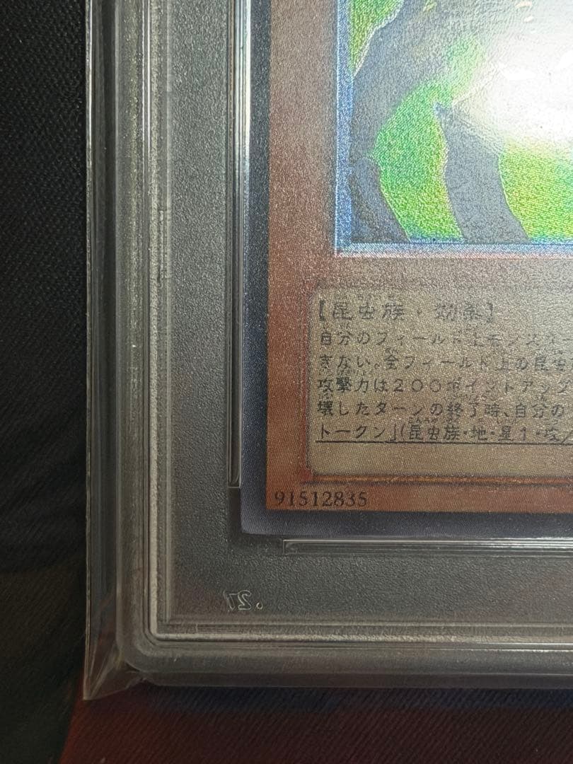 【PSA10】インセクト女王　旧レリーフ　アルティメット　インセクトクイーン